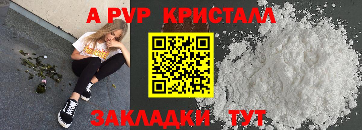Alpha PVP VHQ Нижневартовск