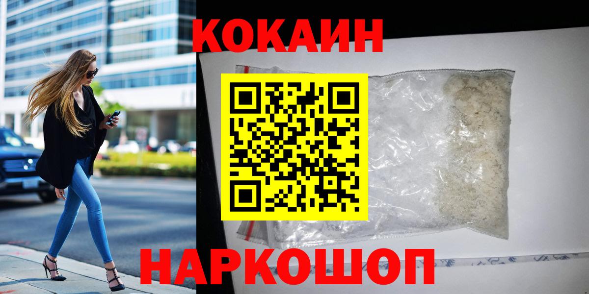 COCAIN Колумбийский Нижневартовск
