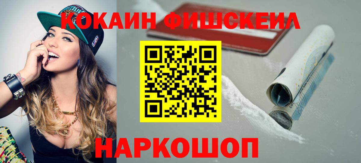 Cocaine VHQ  Cocaine Колумбийский  Вход с VPN  Нижневартовск 
