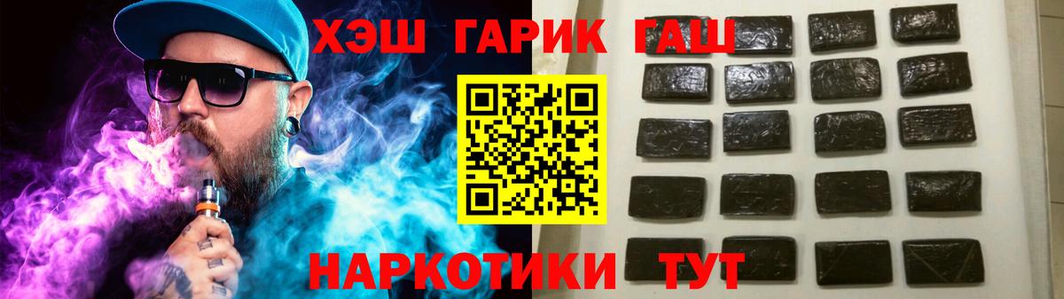 Гашиш гашик Нижневартовск