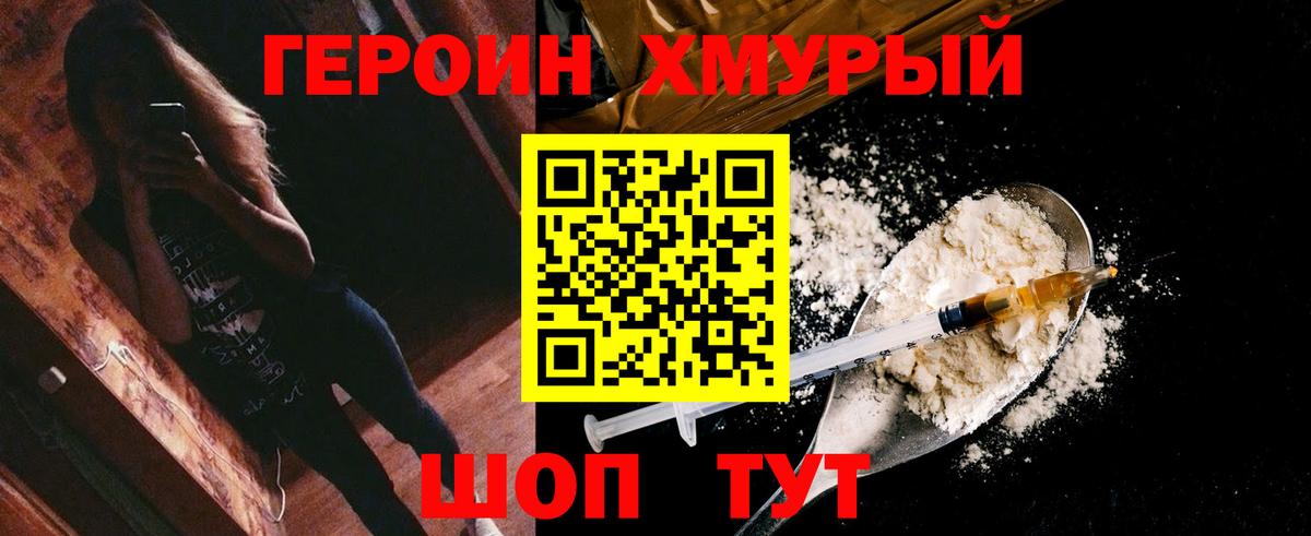 Нижневартовск  ГЕРОИН VHQ  Вход с VPN 