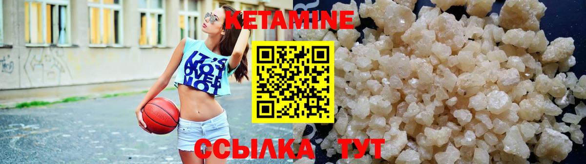 Кетамин VHQ Нижневартовск