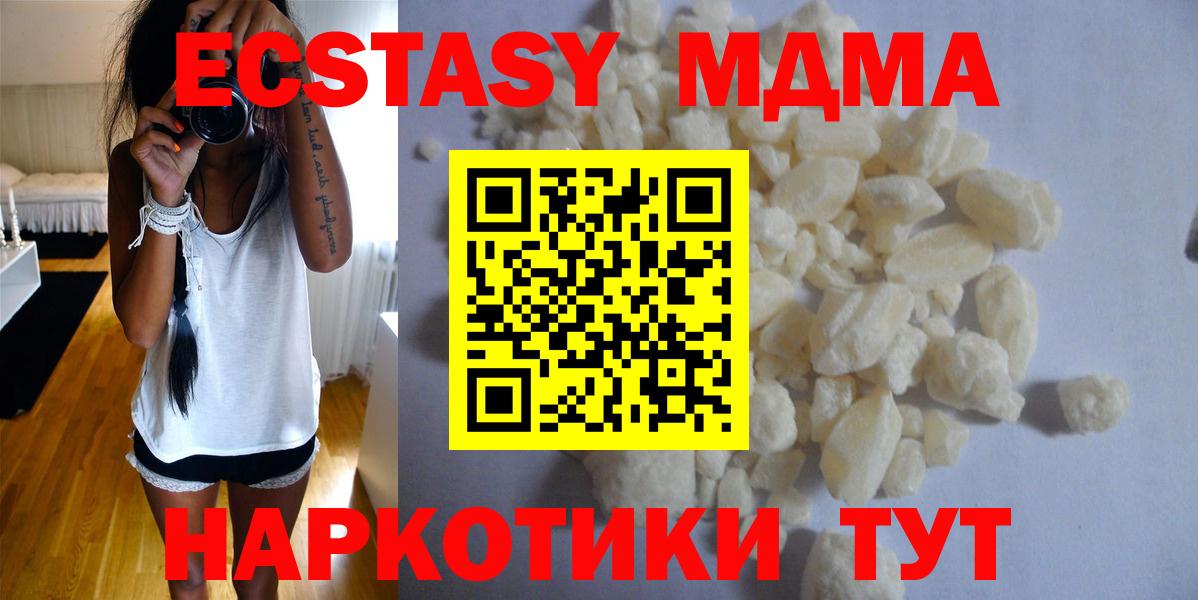MDMA crystal  МДМА crystal  Вход с VPN  Нижневартовск 