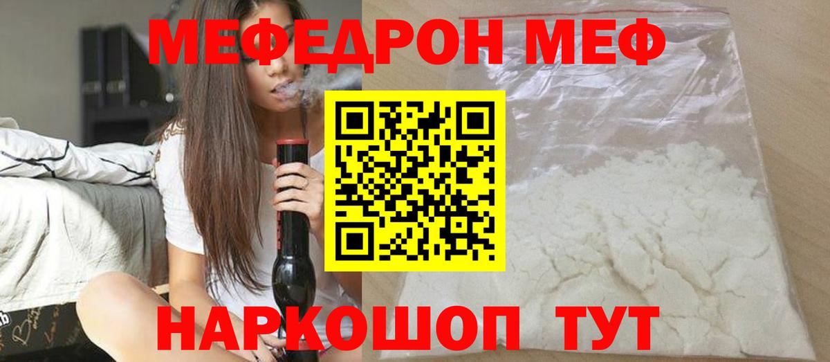 Мефедрон мука  Мефедрон  Вход с VPN  Нижневартовск  МЕФ 4 MMC 