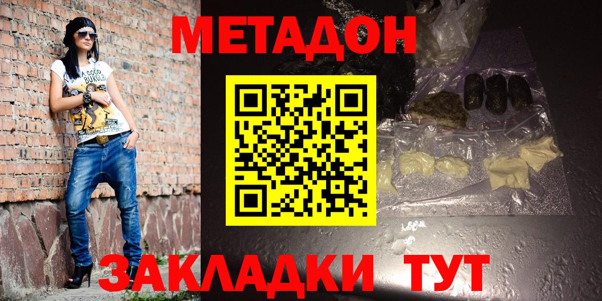 МЕТАДОН кристалл  Вход с VPN  Нижневартовск  МЕТАДОН VHQ 