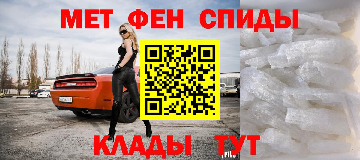 Первитин кристалл Нижневартовск