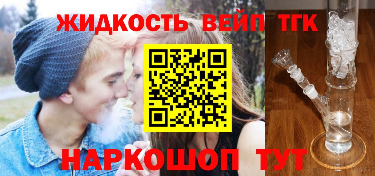 Дистиллят ТГК жижа Нижневартовск