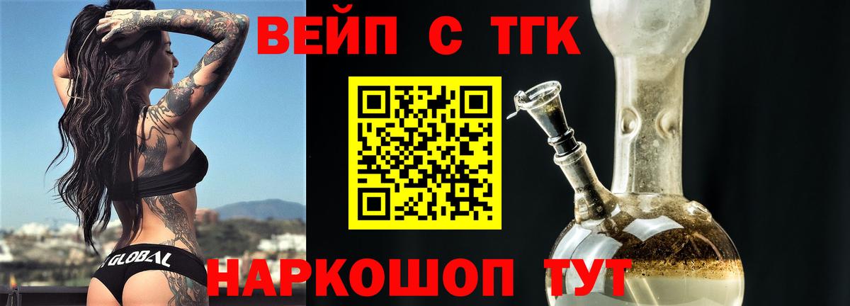 купить наркотики цена  Вход с VPN  Нижневартовск  ТГК вейп 
